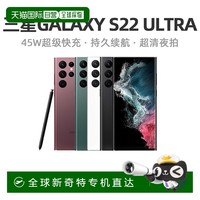 三星 SAMSUNG S22 Ultra 手机5G全新SM S908NSamsung Galaxy