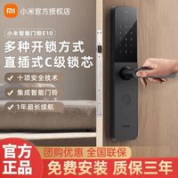 百亿补贴：小米 Xiaomi 智能门锁E10家用指纹锁指纹锁防盗门电子锁通用门锁NFC卡蓝牙