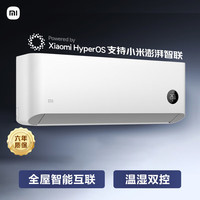 小米 Xiaomi 巨省电系列 KFR-35GW/N1A1 新一级能效 壁挂式空调 1.5匹
