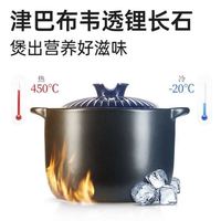 炊大皇 家用耐高温砂锅 4.8L 大家庭装（4-5人）