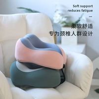 星寇凉感冰丝记忆棉u型枕便携式旅行护颈枕飞机睡觉枕脖枕颈椎可拆卸 灰 凉感冰丝U型枕