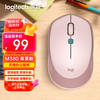 罗技 logitech VOICE M380 2.4G无线鼠标 1000DPI 茱萸粉