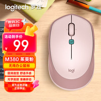 罗技 logitech VOICE M380 2.4G无线鼠标 1000DPI 茱萸粉