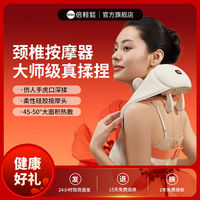 百亿补贴：倍轻松 斜方肌按摩器N5 lite颈椎肩颈按摩器按摩披肩