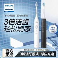 百亿补贴：飞利浦 电动牙刷HX3216成人声波智能震动软毛美白护理牙龈感应充电