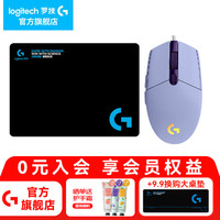 罗技 logitech G） G102游戏鼠标有线机械RGB轻量化小手电竞宏编程吃鸡英雄联盟 102紫色二代+鼠标垫