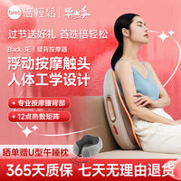 百亿补贴：倍轻松 腰部按摩器back3e热敷生日送父母礼物礼品揉捏腰腿部放松
