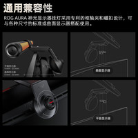  ASUS/华硕 神光 显示器屏幕灯  ROG 神光壁挂显示器护眼灯ALB01