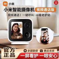 百亿补贴：小米 Xiaomi 新款小米智能摄像机 视频通话版  一键呼叫 大屏可视化体验易操控