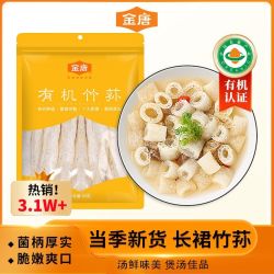 金唐 有机竹荪 60g 干货