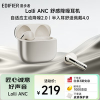 漫步者 萝莉豆Lolli ANC 星光金+磁吸收纳袋