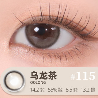 LEMONADE美瞳小直径日抛高颜值通勤自然隐形眼镜10片 【新花色】乌龙茶（千金感氧气冷棕瞳） 650度