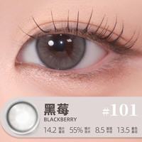 LEMONADE美瞳小直径日抛高颜值通勤自然隐形眼镜10片 【断货王】黑莓（透亮百搭玻璃珠） 200度