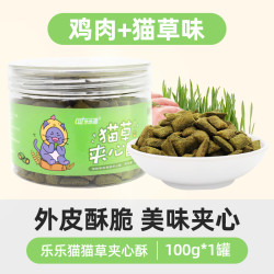 乐乐猫 猫草粒夹心酥猫咪零食猫薄荷饼干磨牙洁齿宠物用品化毛冻干
