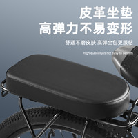 自行车后坐垫山地车货架后座垫单车车后座载人带儿童超软舒适座椅