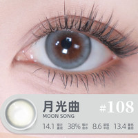 LEMONADE日抛小直径美瞳高颜值轻混血光感三明治结构隐形眼镜10片 【新花色】月光曲（光透月色蓝） 375度