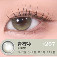 LEMONADE日抛小直径美瞳高颜值轻混血光感三明治结构隐形眼镜10片 【新花色】青柠冰（冰透茶冻感） 100度