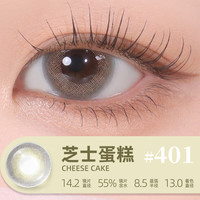 LEMONADE日抛小直径美瞳高颜值轻混血光感三明治结构隐形眼镜10片 【混血】芝士蛋糕（显色奶油浅灰） 475度
