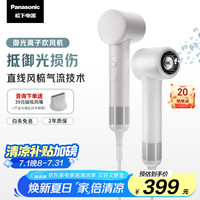松下 Panasonic 御光pro离子吹风机家用低噪高速干护发宠物电吹风