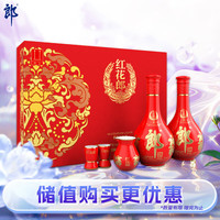 省507元】郎酒白酒_郎酒红花郎红十五53度酱香型白酒500mL*2瓶