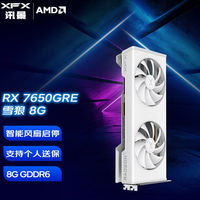 讯景 AMD RX7650GRE 8G黑狼 雪狼游戏独立显卡低配5080 5070ti