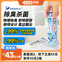 碧诺蕾 PINOLE PINOL PINOLE 银离子除臭剂 运动除臭喷剂 280ml 无香型