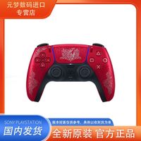 百亿补贴：索尼 SONY PS5手柄怪物猎人限定手柄 无线蓝牙控制器 港版