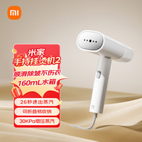 移动端、京东百亿补贴：小米 Xiaomi MIJIA 米家 MJGTJ01LF 手持挂烫机 白色