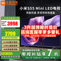 小米 Xiaomi S Mini系列 L55MA-SPL 液晶电视 55英寸 4K