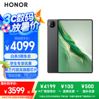荣耀 HONOR 平板MagicPad2 12.3英寸 平板电脑 OLED绿洲护眼屏  骁龙旗舰芯片16+1T 星空黑