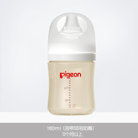 贝亲 婴儿宽口径奶瓶ppsu160ml