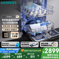 西门子 SIEMENS SJ23HB66KC 嵌入式洗碗机 14套 黑色