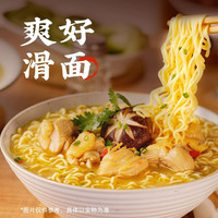 白象高汤方便面袋装泡面宵夜免煮冲泡汤面24袋大骨面拉面辣牛肉汤
