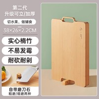 炊大皇 菜板天然菜板旋转可立砧板自带磨刀石菜板45*32*2.2cm