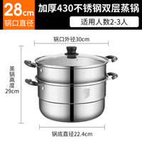 九阳 蒸锅家用304不锈钢食品级蒸屉蒸馒头汤锅一体燃气灶双层