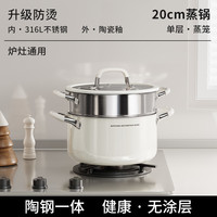 荣事达 RA14250104 316L不锈钢蒸锅 20cm 单层