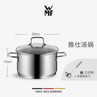 福腾宝 ASTORIA系列 蒸锅