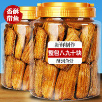 海悦源 香酥带鱼 50g 袋装