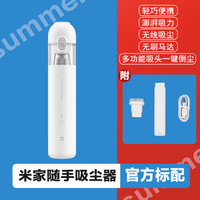 小米 Xiaomi 米家便携随手吸尘器家用小型手持式大吸力强力车载车用
