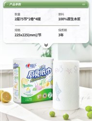 心相印 厨房用纸料理卷纸吸油吸水纸巾去油污印花厨房纸8卷实惠装