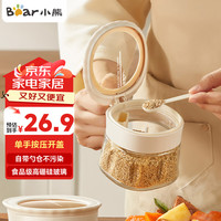 小熊 350mL调味罐 带勺子收纳仓 调料瓶