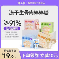 猫太郎 CATTARO 猫零食棒棒糖冻干生骨肉成幼猫咪洁齿营养小饼干肉干磨牙棒