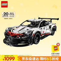 乐高 LEGO 机械组Technic保时捷 911 RSR赛车 42096