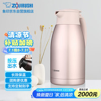 象印 SH-HJ19C-PF 保温壶 1.9L 香槟金