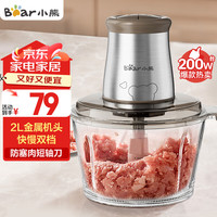 小熊 QSJ-B03E1 绞肉机 2L 褐色