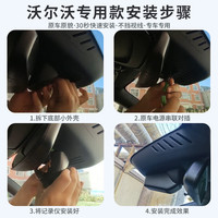 派钦沃尔沃XC60 S90 S60L XC40 V60 V40 V90专用行车记录仪原厂2023款 高清【双镜头】1440P+1080P+64G卡