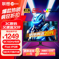 移动端、京东百亿补贴：Lecoo 联想 27英寸电竞显示器 4K 160Hz FastIPS快速液晶1ms响应HDR400高刷外接台式笔记本游戏电脑显示屏 N2721U