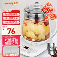 九阳 DGD1506BQ 养生壶 1.5L 白色
