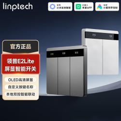 领普 智能开关E2Lite自带屏显按键自定义接入米家智能联动语音控制面板 E2Lite智能开关-典雅白 三键