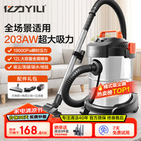 亿力 YLW6263A-12L 车载吸尘器